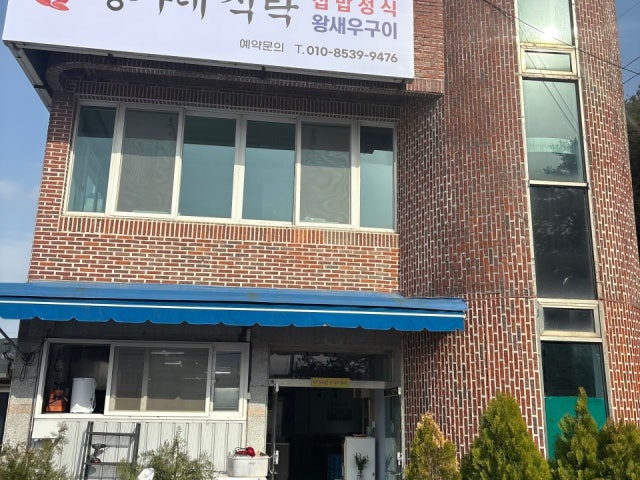 홍가네식탁