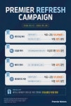 프리미어모터스 부산사상서비스센터