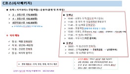 승봉도 일도네펜션