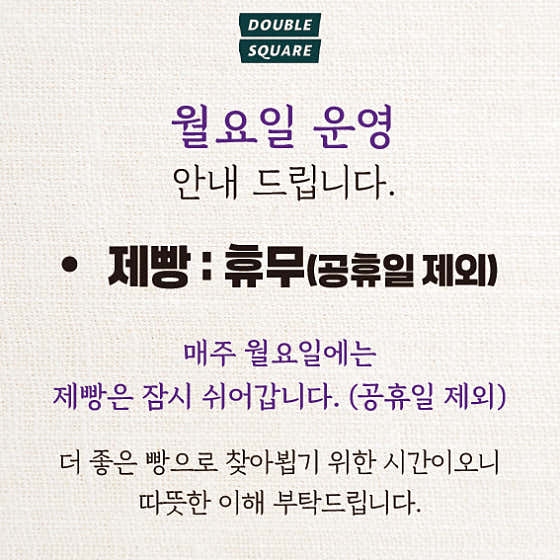 더블스퀘어 사진