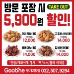 굽네치킨 부개2동점