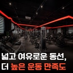 더블에스 휘트니스 목포점