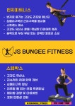 제이에스번지 피트니스