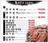 복돈우