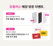 LG유플러스 화북일동 화북주공점