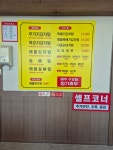 주공감자탕