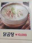 찜닭콩닭