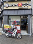 우박사칡냉면