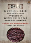 우풍당당 간석직영점