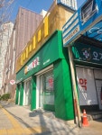 오거리약국