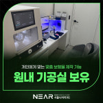 서울니어치과의원