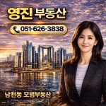 영진공인중개사사무소