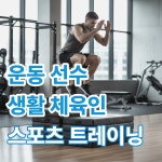 하루핏 PT STUDIO