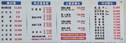 청해수산