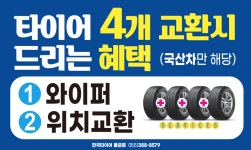 한국타이어 물금점