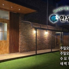 한우리교회