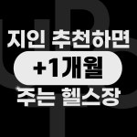 업투 용인동백점
