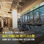 더프라임헬스&PT 신당