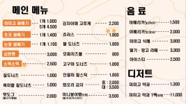 미미고찹쌀꽈배기 광주신창점