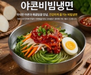 우박사칡냉면