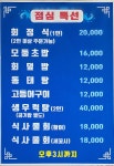 청해수산