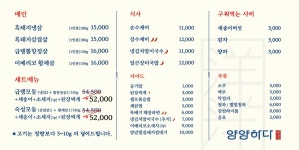 양양하다 양양읍 직영점