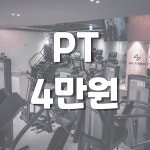 404피트니스 헬스&PT 명지국제신도시점