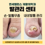 연세밸런스재활의학과의원