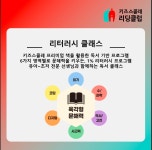 키즈스콜레 송절 테크노폴리스푸르지오점