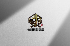 늘해랑 합기도 수덕관