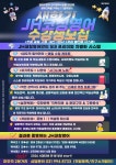 JH코칭 영어 교습소