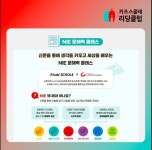 키즈스콜레 송절 테크노폴리스푸르지오점