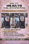 비엠씨핏 헬스&PT