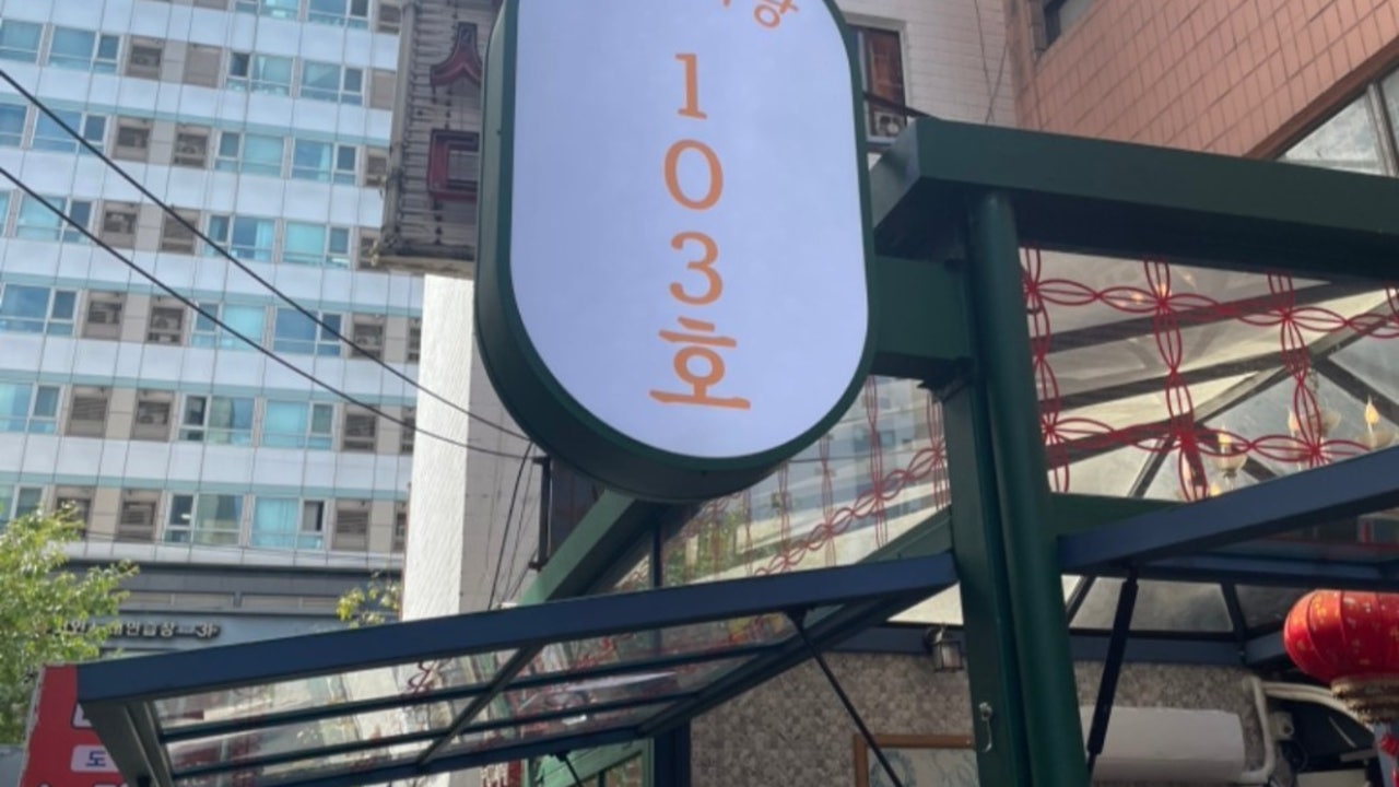 103호 심야식당