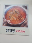 찜닭콩닭