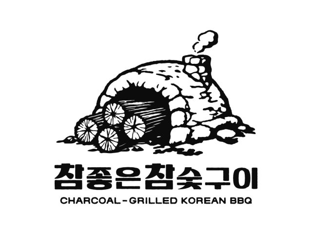 참좋은참숯구이