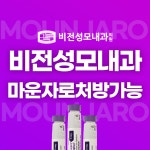 비전성모내과의원 봉담