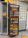 대신땅콩빵 강창역점