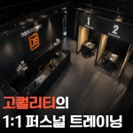 더블에스 휘트니스 목포점