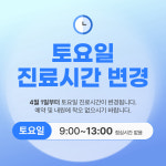 평촌범계연세바로걷는의원