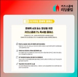 키즈스콜레 송절 테크노폴리스푸르지오점