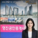 영진공인중개사사무소