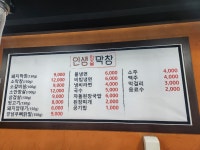 인생참숯막창
