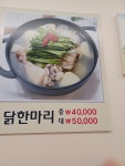 찜닭콩닭