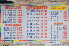 훈이네정육식당