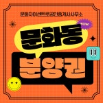 문화자이센트로공인중개사사무소