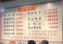 방가네남원추어탕