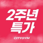 시티짐 신방점