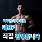 하루핏 PT STUDIO