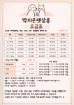 박지은펫살롱